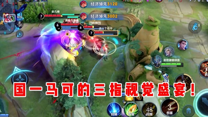【Yu Chen】The core of Marco is kiting!