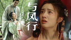 小荷x顾成锦|与凤行“对我这么好的人,只是把我当成一种药材”可怜小荷花