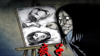 疯子