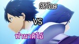 คิริโตะ ชน ฟานาติโอ้ - Amv