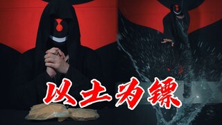 粉丝寄来泥土，说想看他打爆可乐罐