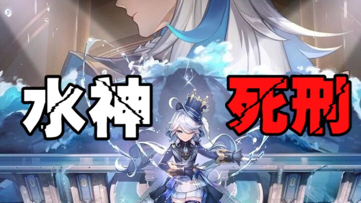 "Water God's Death Sentence"—My Brain Exploded After Watching the PV