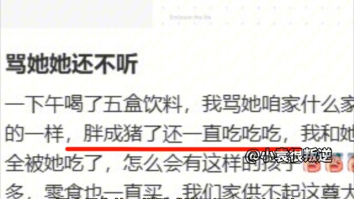 字里行间都好恨自己的小孩…既然不爱为什么要生呢？