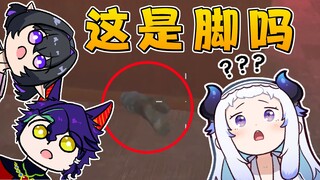 นี่คือเท้าใช่ไหม?