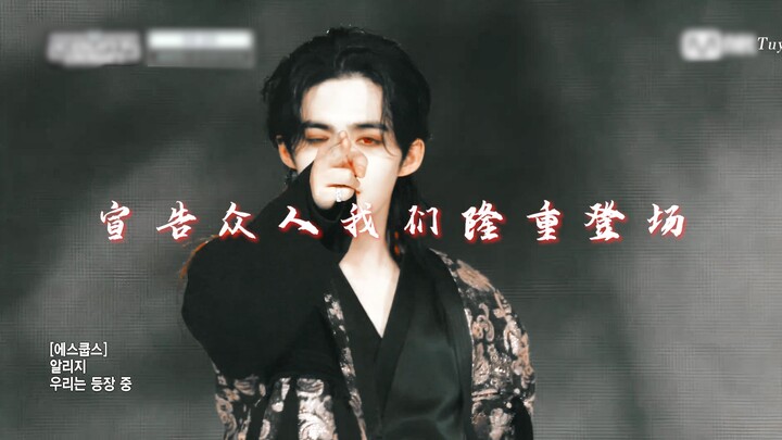 【มิกซ์คลิป SEVENTEEN/SUPER】เพลง “ซุนหงอคงขาวดำ จอมวายร้ายลิงทองตัวจริงหรือตัวปลอม” คือเพลงท้ายงานประ