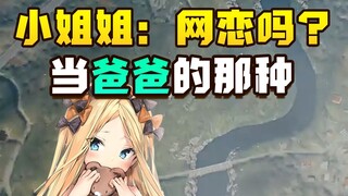 Nữ streamer chơi game ép buộc anh chàng thẳng thắn đang yêu trên mạng phải gọi mình là bố? Anh bạn n