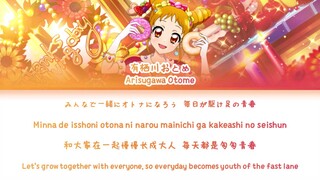 放課後ポニーテール (放課後ポニーテール) — 有栖川乙女