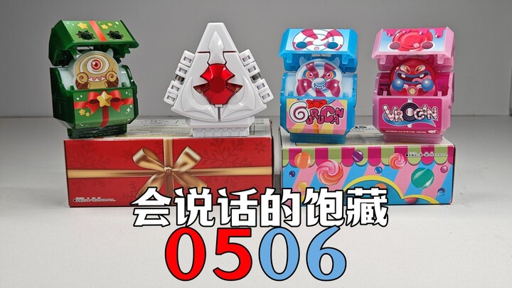 【笨桃玩耶】DX会说话的饱藏05&06