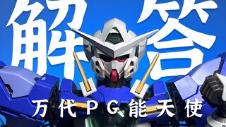 Jawab pertanyaan model-Bandai PG Power Angel