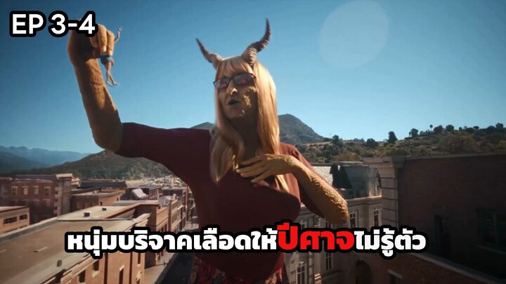 สปอยซีรีส์ stuart fails to save the universe EP.3-4
