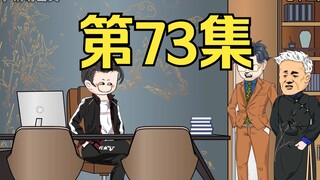 第73集：重生回到末日降临前十天，和反基地联盟之战即将开始