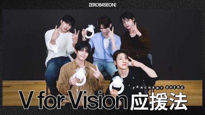 ZEROBASEONE 'V for Vision' cheering method