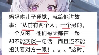 ผิดธรรมชาติ...นี่รู้ได้ยังไงกัน?