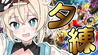 【マリオカート8DX】プチマリカ練習枠🚙💨学んできたことをしっかり生かす🔥【風真いろは/ホロライブ】
