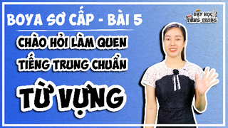 [BOYA SƠ CẤP 1]#1 Bài 5 CHÀO HỎI LÀM QUEN TIẾNG TRUNG CHUẨN|TỪ VỰNG: Cử nhân tiếng Trung là gì?