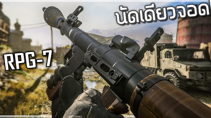 🎮 เก็บหมดตี้ด้วยRPG-7 โคตรเดือด!!!