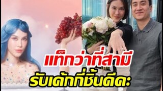 แบบใหม่แบบสับ! แมท ต้อนรับวัย35ปีแต่งเป็นเค้กวันเกิดซะเลย