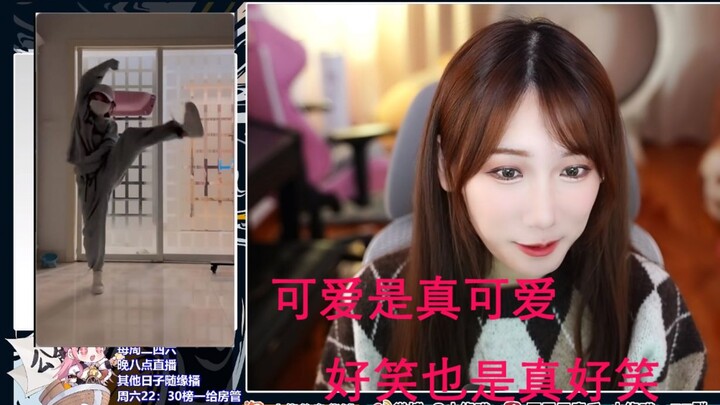 【毛傻】Xiaoyuan's sharp comments on silly dancing