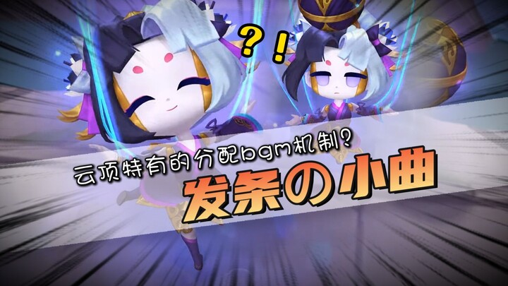 A little tune from Little Clockwork? As for the BGM allocation in Teamfight Tactics’ Little Chicken 