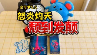 Pokémon 5.5 cuồng nộ thiêu đốt bầu trời, rơi tới cực hạn!