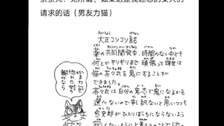 【鬼灭之刃公式书】原来愈史郎最大的情敌是茶茶丸啊！