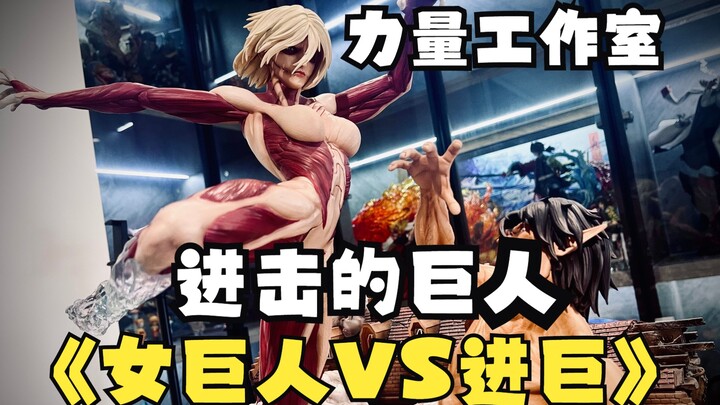 พาวเวอร์สตูดิโอ ไจแอนเตส ไจแอนเตส VS จิงกิ