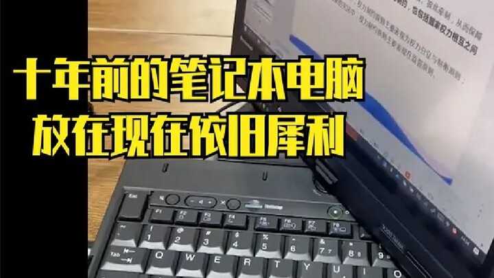 A young woman initially complained that her company had provided her with a decade-old computer, but