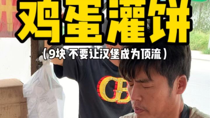 七里香灌饼‼️起猛了看见杰伦在……在灌饼⁉️