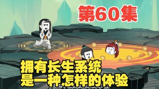 第60集佛缘大会终，功德池到手
