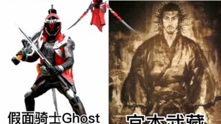 [BYK production] Ghost series morphology and the corresponding historical figures comparison