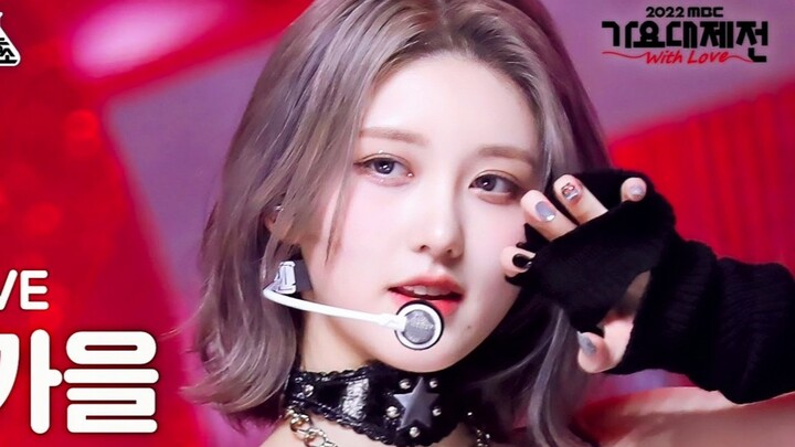 Rock-and-roll Brandy, a dance that makes people swoon | Autumn Golden Live Cam: MBC Gayo Daejejeon “