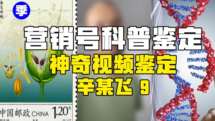 [Hot Debate] Has Xin Moufei Once Again Questioned the Achievements of Academician Yuan and Other Res