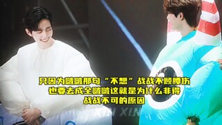 【肖战王一博】这就是为什么啵啵非得战战不可的原因