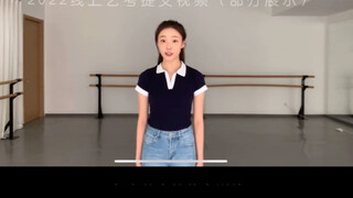 刘奕葳山西省南艺表演全国第一名山西统考全省第一名