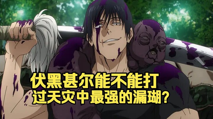 Can Fushiguro Yuji take on Rika, the strongest threat in “Jujutsu Kaisen”?