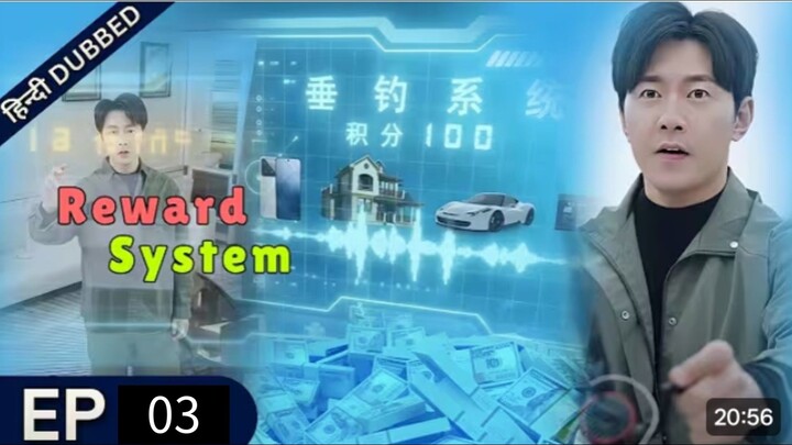 REWARD SYSTEM | Chinese Drama | Episode 3 | Hindi Dubbed | Full HD