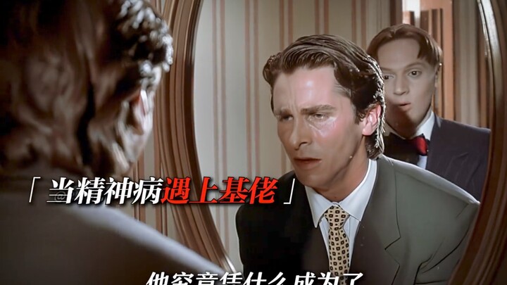 Khi tâm thần gặp gay