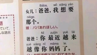 ตำราภาษาจีนของญี่ปุ่นที่เหนือธรรมชาติ