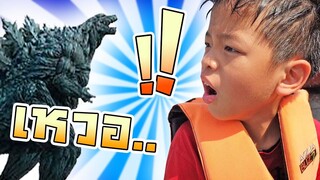 เซนซิลค์ เจอก็อตซิลล่า !! ปลากระดูก !! ที่ทะเลมหัศจรรย์ V2 Godzilla - DING DONG DAD