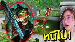 ถ้าเจอ ชายใส่หน้ากากสุดสยอง Sawrunner หน้าบ้าน หนีไปให้ไวที่สุด !! | Mind&Nat