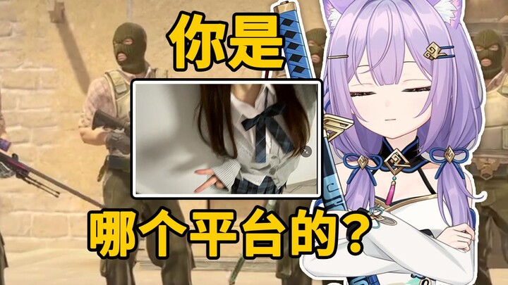 说！你二次元头像是不是“福利姬”！