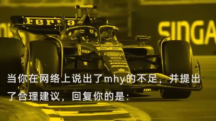 【F1】选择你的米家圣经