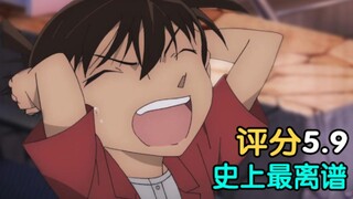 评分5.9历史倒2令人智熄！诚实吐槽柯南M23绀青之拳