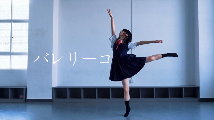 【Youyang】Ballerina