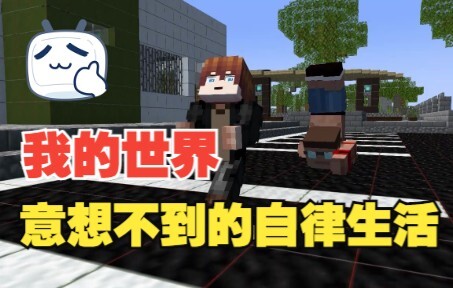 Unexpectedly Disciplined Life (Part 3)