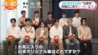 [240823] めざましテレビ Mezamahsi Tv - SEVENTEEN cut | ENGSUB