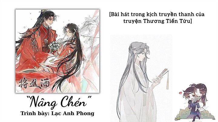 [Vietsub] Nâng Chén_Lạc Anh Phong (把盏_落 樱风)