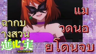 ฉากบางส่วน | แมวดำน้อยโดนจับ