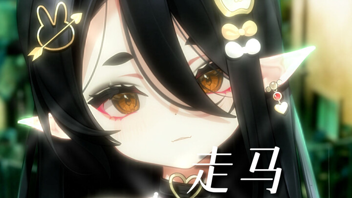 إنها فقط شيطانة الصوت الضبابي تغني.