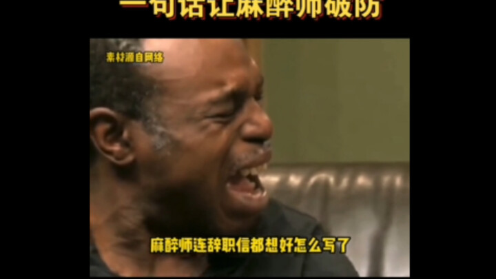 What can push an anesthesiologist over the edge? The answer is: anything.